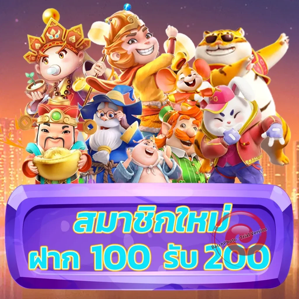 ปั่น gurugame-888